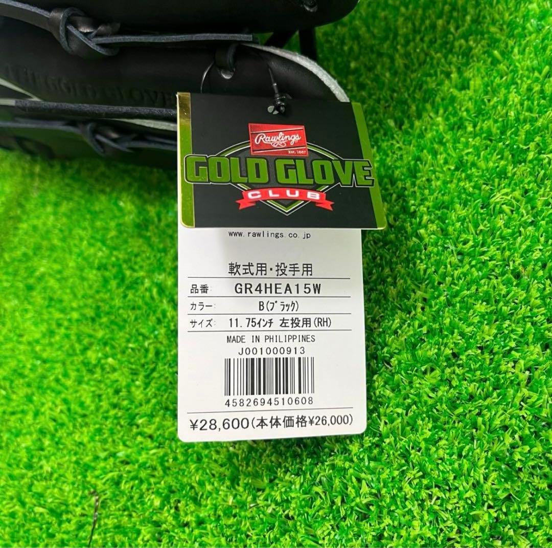 Rawlings ローリングス 軟式グローブ 左投げ 投手用 375