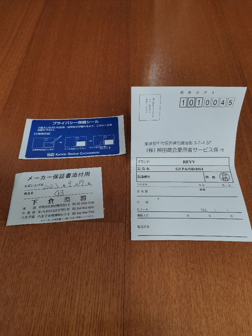 ギター REVV G3