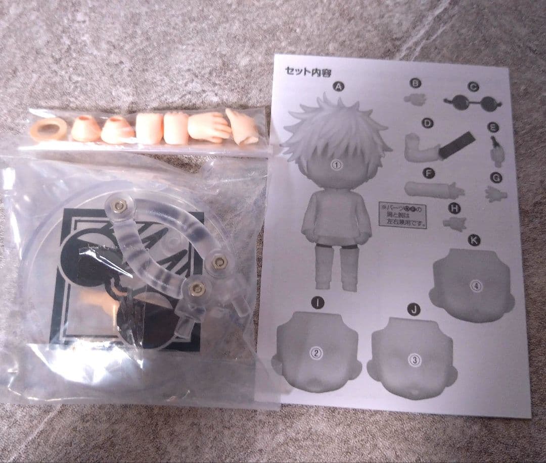 五条悟　ねんどろいど高専　ねんどろいどどーる　２体セット　バラ売り不可