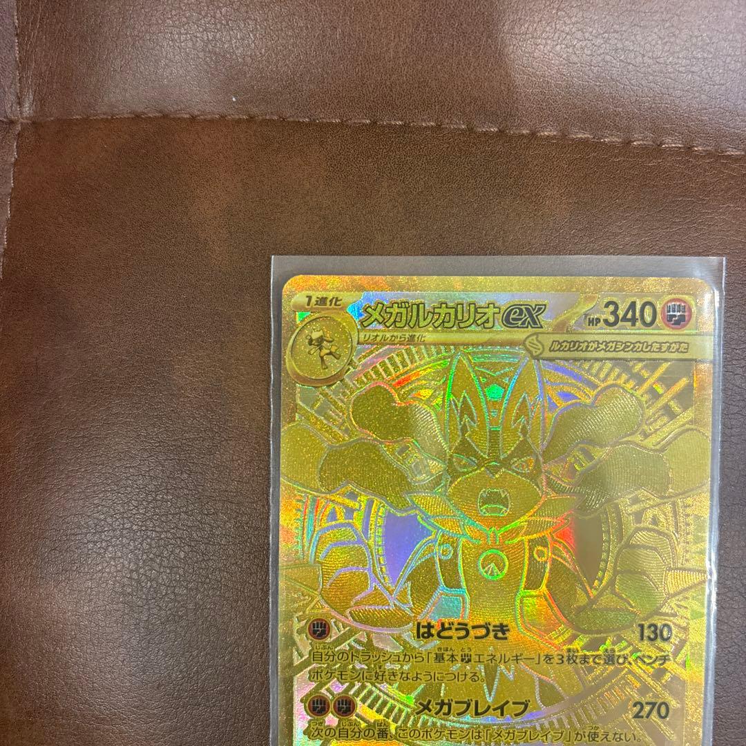 ポケモンカード　メガルカリオex mur メガブレイブ