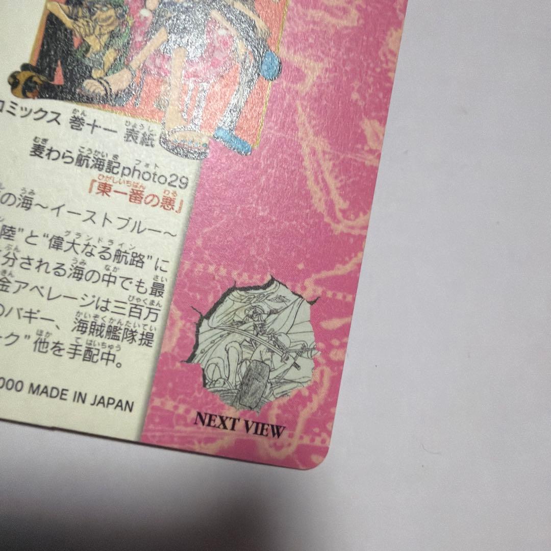 ONE PIECE ビジュアルアドベンチャー No.43