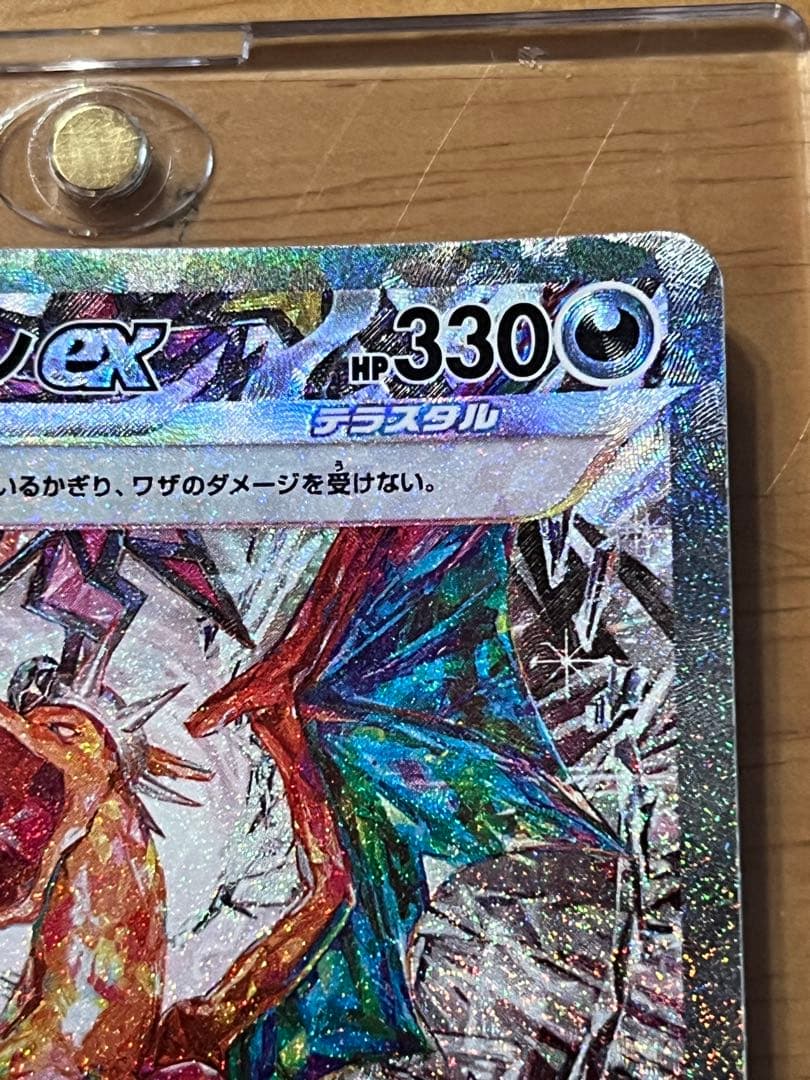 リザードンex SAR スカーレット&バイオレット 黒炎の支配者