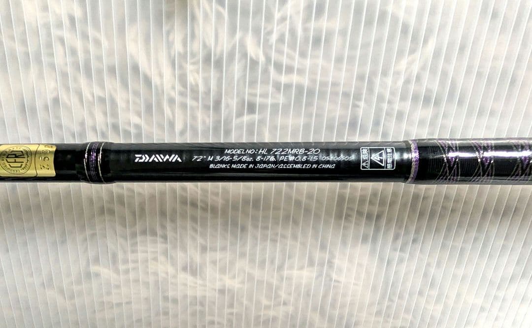 ダイワ ハートランド 722mrb-20
