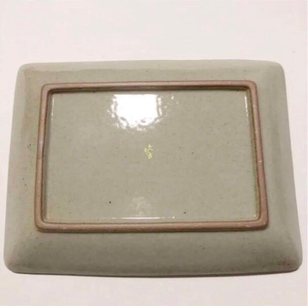新品 たち吉 取り分け揃　(大皿×1、取り皿×5 セット)