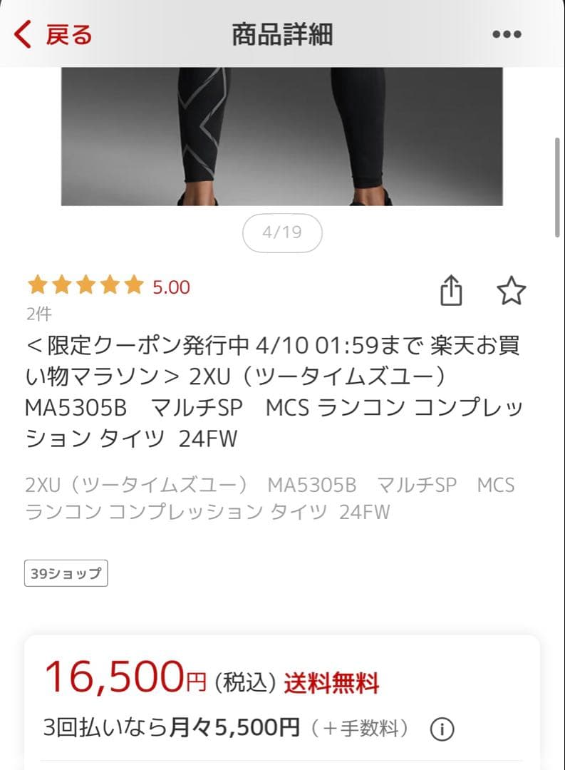 2XU コンプレッションタイツ メンズ Sサイズ