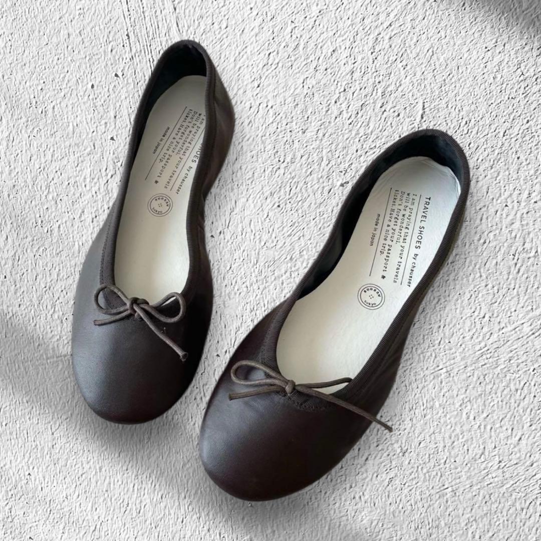 TRAVELSHOESbychausser 23.5 バレエシューズ　ショセ　茶