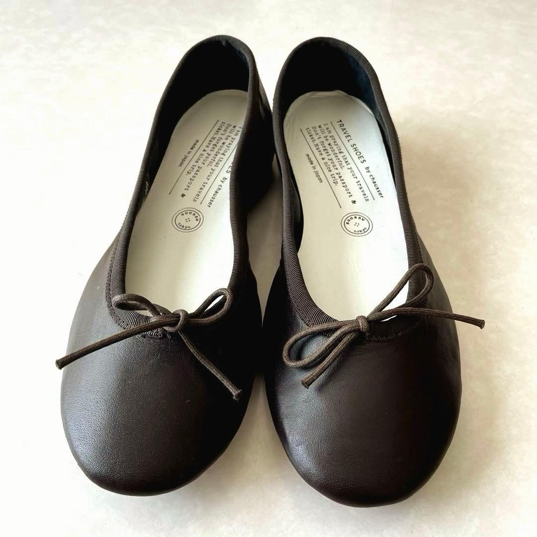 TRAVELSHOESbychausser 23.5 バレエシューズ　ショセ　茶
