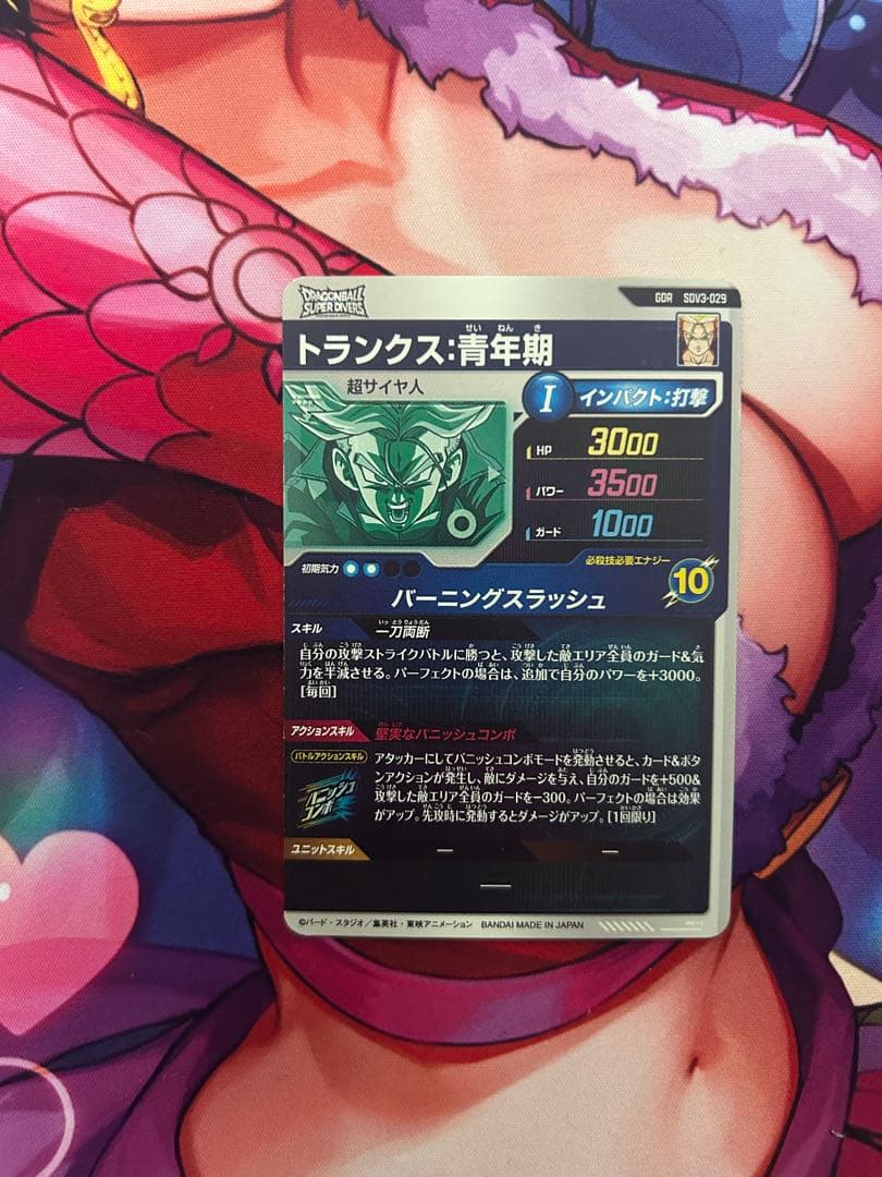 ドラゴンボールスーパーダイバーズ トランクス:青年期 SDV3-029