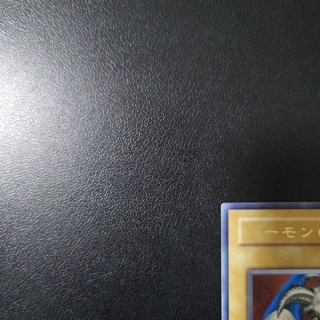遊戯王「デーモンの召喚」レリーフ