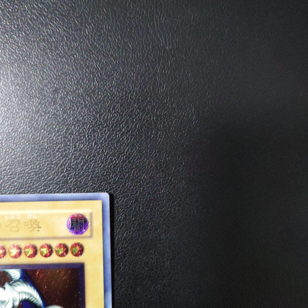 遊戯王「デーモンの召喚」レリーフ