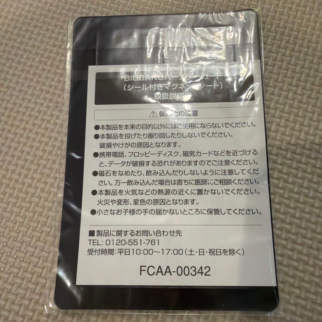 BIGBANG 会報、ファンクラブ特典、DVDまとめ売り