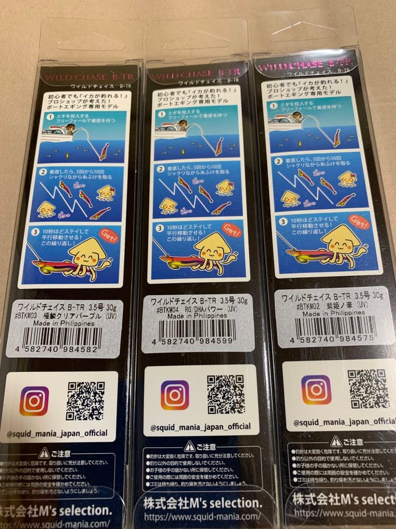 ワイルドチェイサーT 3.5号 30g 3色セット