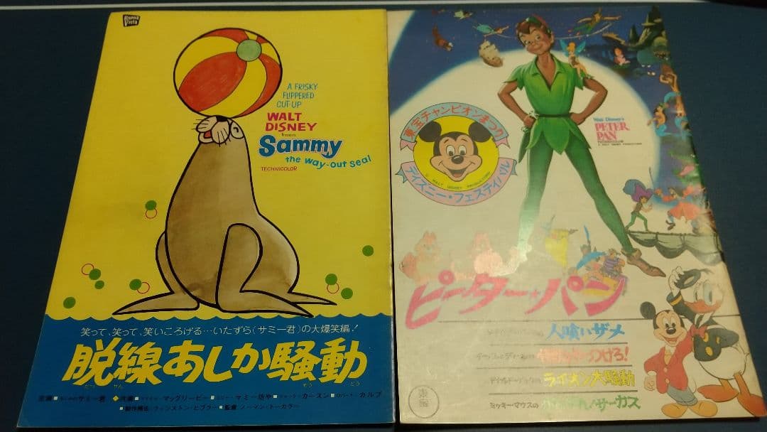 ※1週間で取り下げますウォルト・ディズニー系 パンフレット コミック まとめ売り