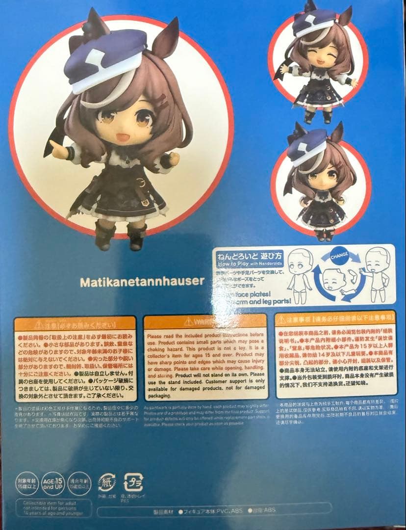 【新品未開封】　2412 マチカネタンホイザ　フィギュア
