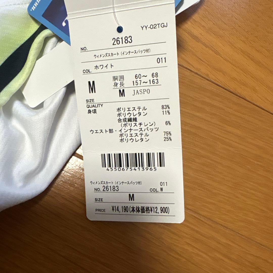 新品タグ付き！ヨネックス テニススカート ホワイト/イエロー（M）