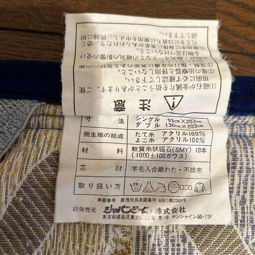 ジャパンライフ磁気パット　シングルサイズ