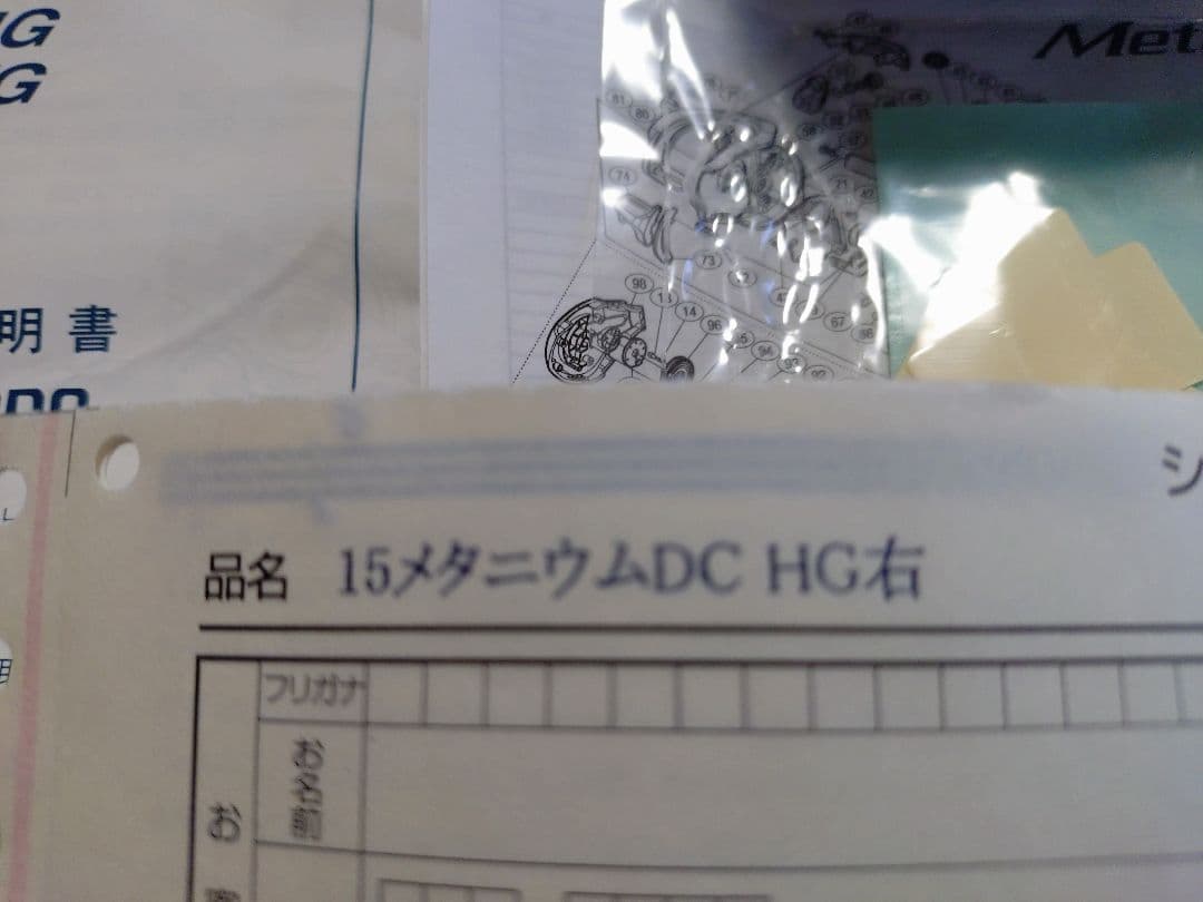 １５メタニウムDC　HG右