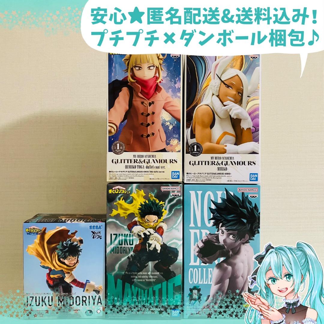 僕のヒーローアカデミア　プライズフィギュア　5点セット