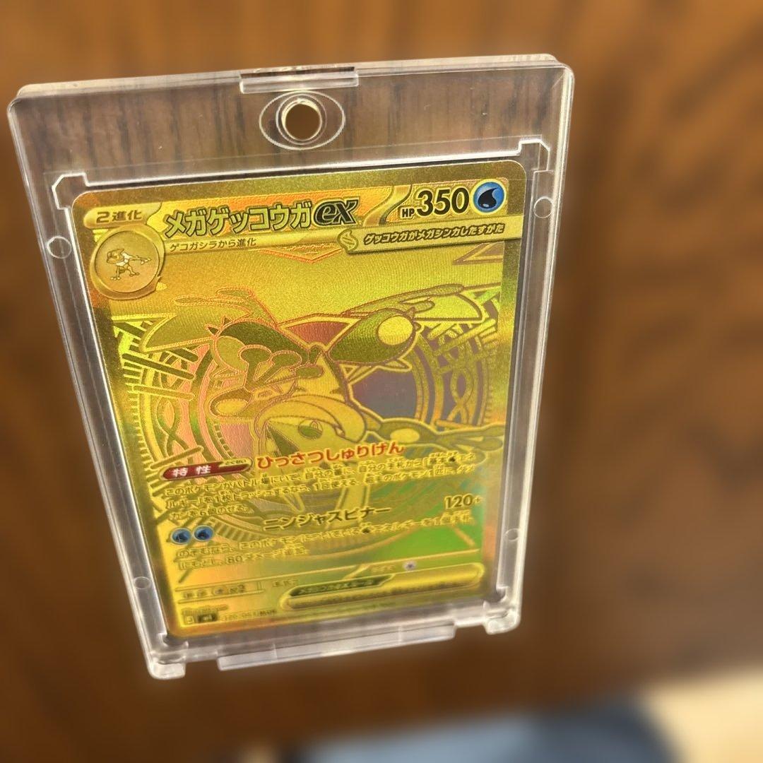 【美品・センタリング良】ポケカ ニンジャスピナー メガゲッコウガex MUR