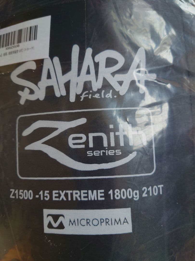 新品未開封　FieldSAHARA Zenith Z1500 -15℃ 寝袋