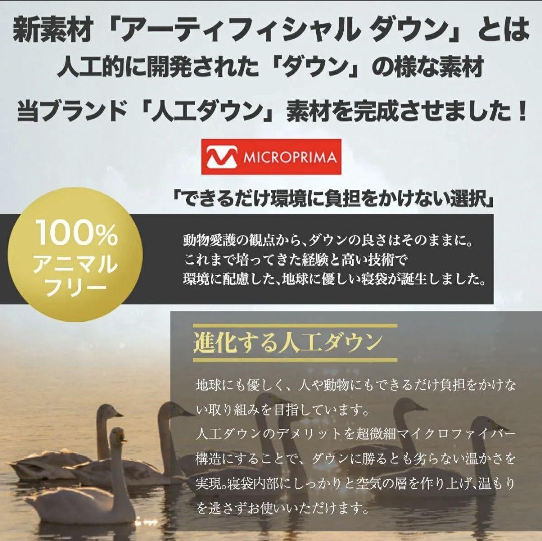 新品未開封　FieldSAHARA Zenith Z1500 -15℃ 寝袋