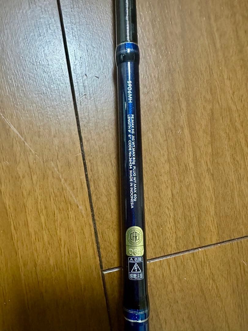 シマノ　コルトスナイパー　S906MH