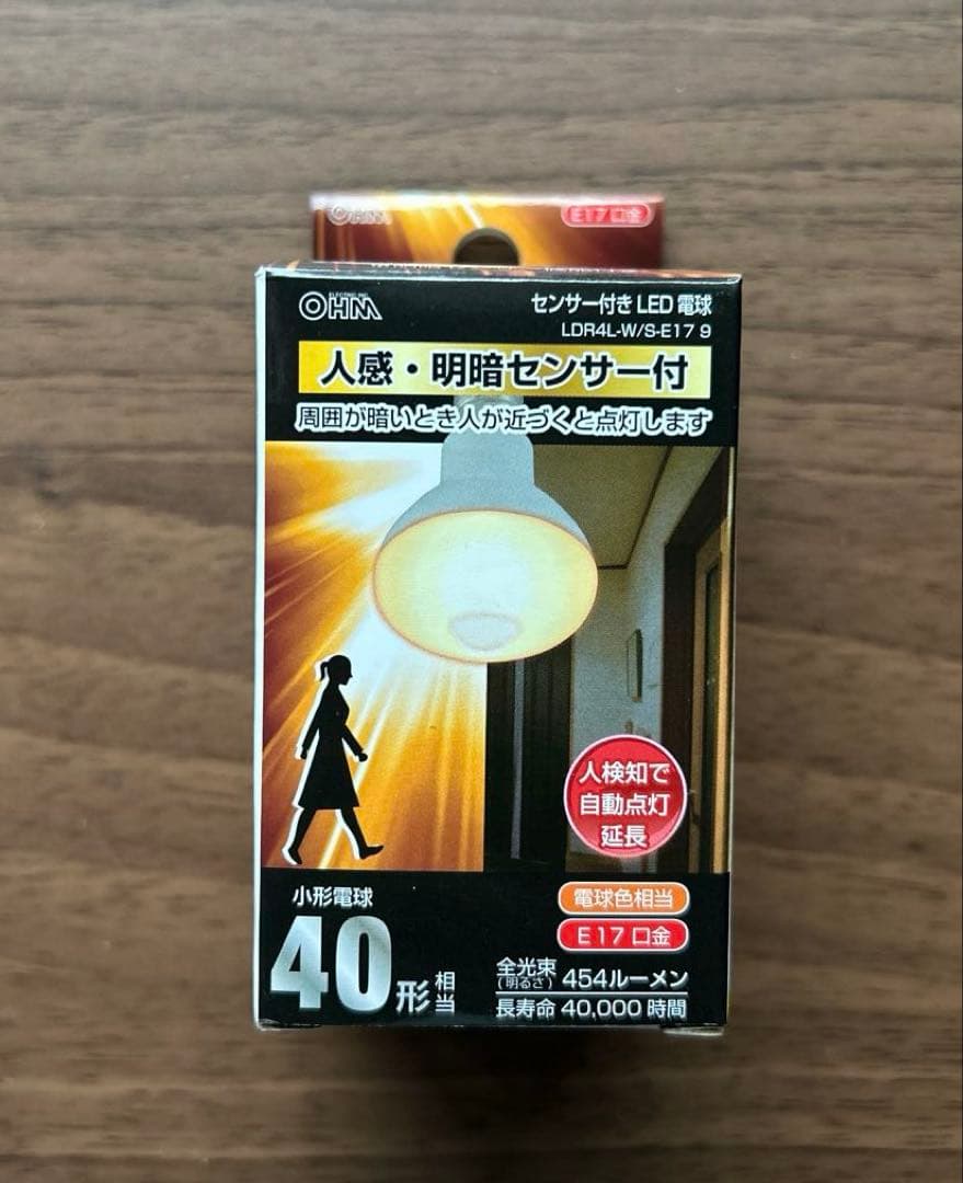 LED電球 4種　(人感センサー付、他)