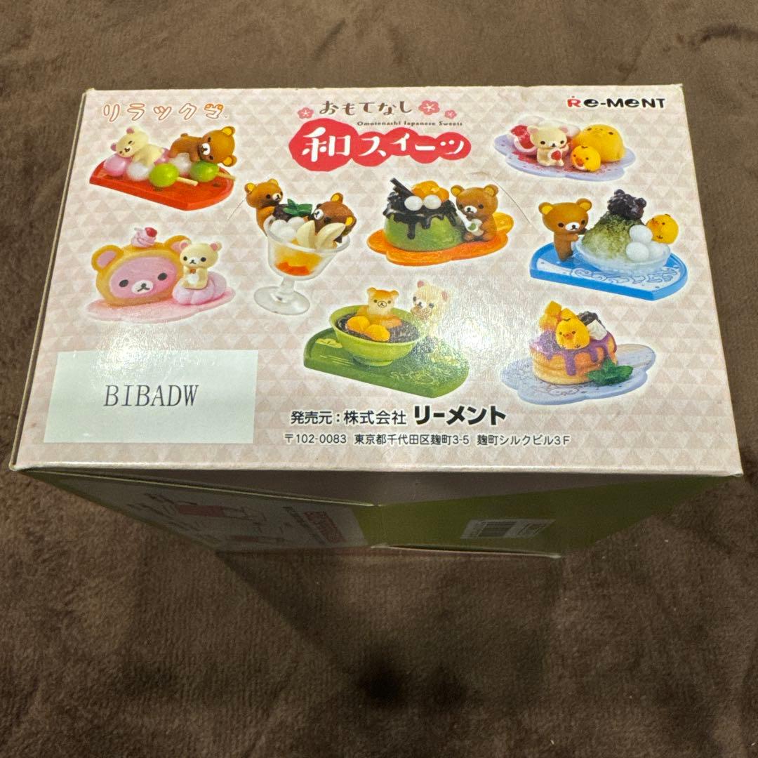 リーメント【リラックマおもてなし和スイーツ】 全8種セット