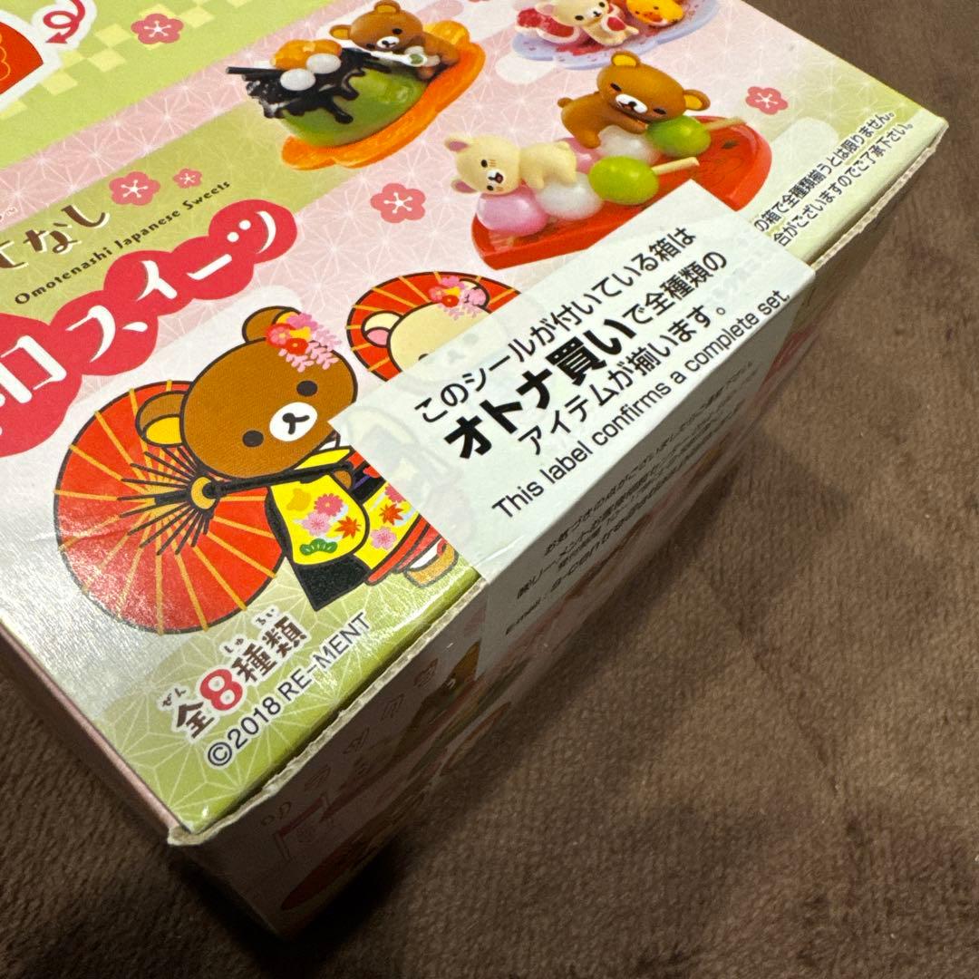 リーメント【リラックマおもてなし和スイーツ】 全8種セット