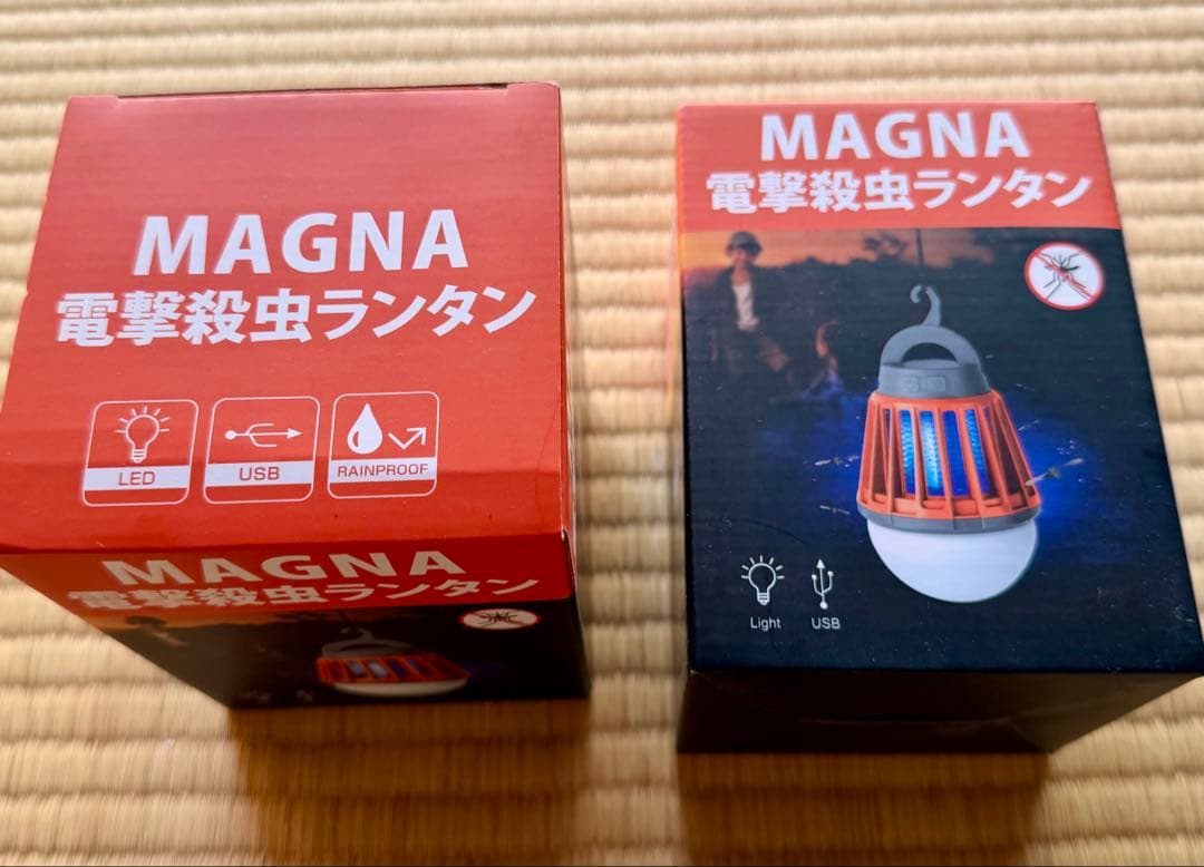 MAGNA 電撃殺虫ランタン 【ブラック】2個セット