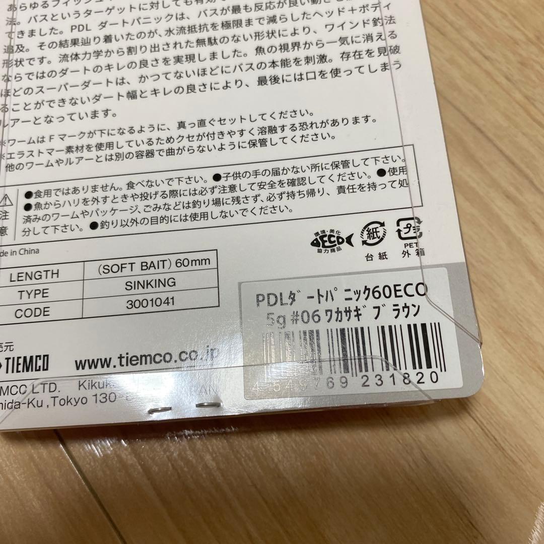 ハ*パ様 ハードルアーお得セット、マルノミフラット　スピンベイト　ポップ Xなど