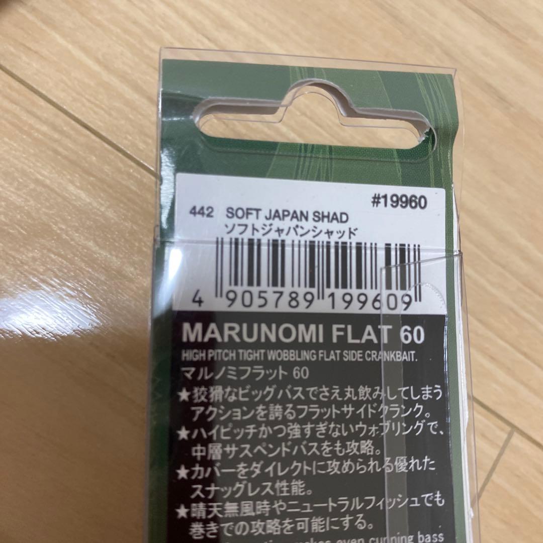 ハ*パ様 ハードルアーお得セット、マルノミフラット　スピンベイト　ポップ Xなど