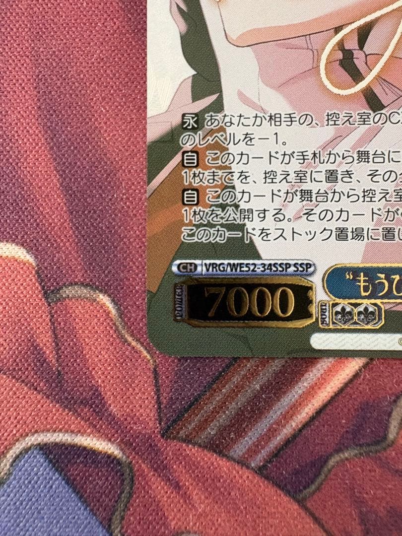 ヴァイスシュヴァルツ バーチャルガール “もうひとりのあたし”マキ＆サキ SSP