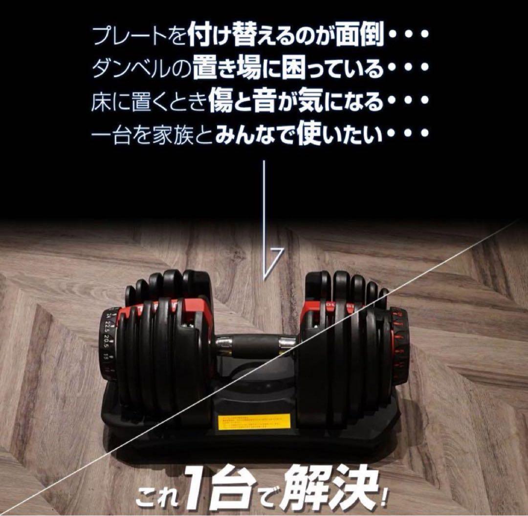ダンベル 可変式 24kg 2個セットプレート トレーニング グロ—ブ付き