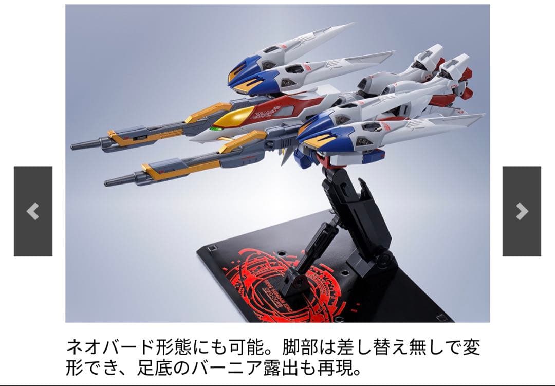 メタルロボット魂ウイングガンダムゼロ、ガンダムエピオンセット