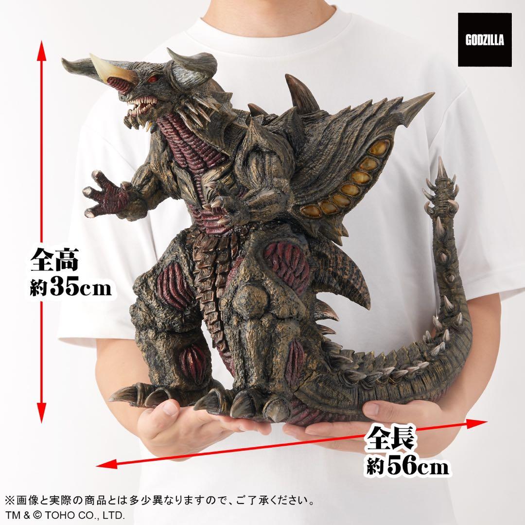東宝30㎝シリーズ　バガン　Bagan 新品未開封　エクスプラス