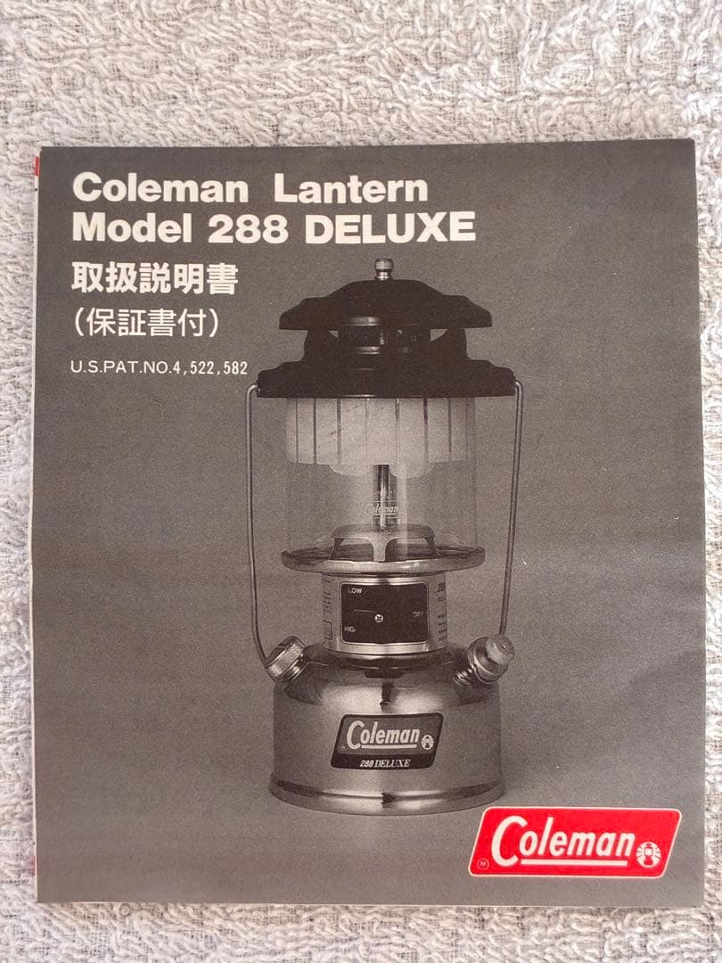 [美品][メッキタンク] コールマン288デラックス 288A742J