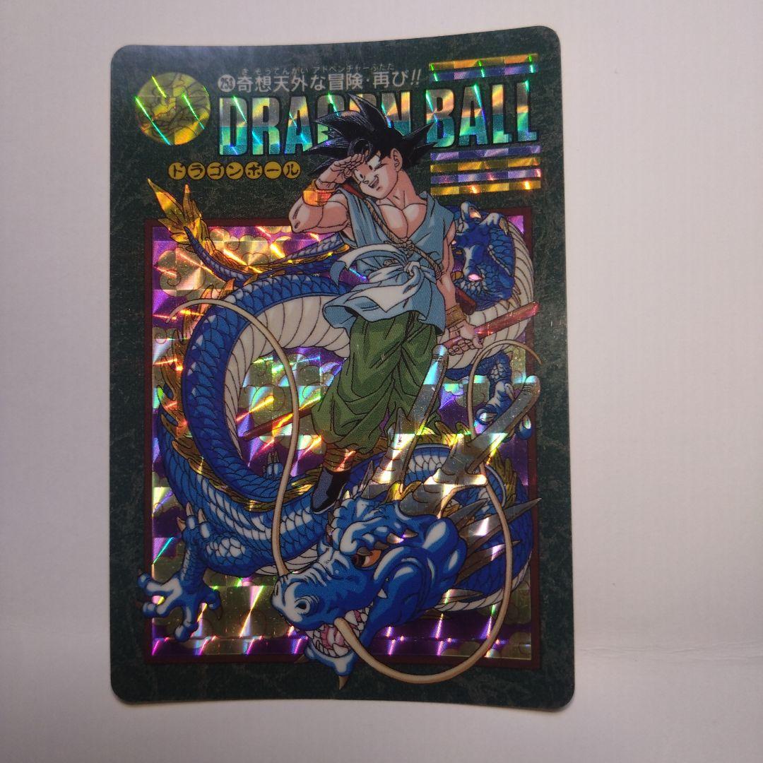 【当時品】ドラゴンボール　ビジュアルアドベンチャー　253 奇想天外な冒険・再び