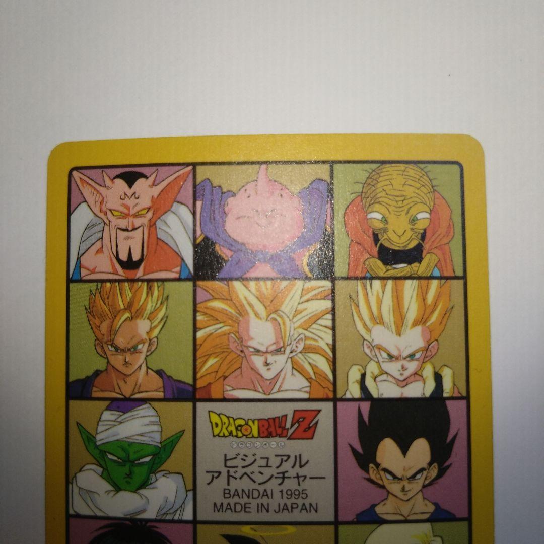 【当時品】ドラゴンボール　ビジュアルアドベンチャー　253 奇想天外な冒険・再び