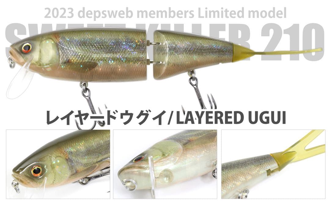 デプス　デプスメンバー限定　スウィートキラー210 新品未使用未開封品