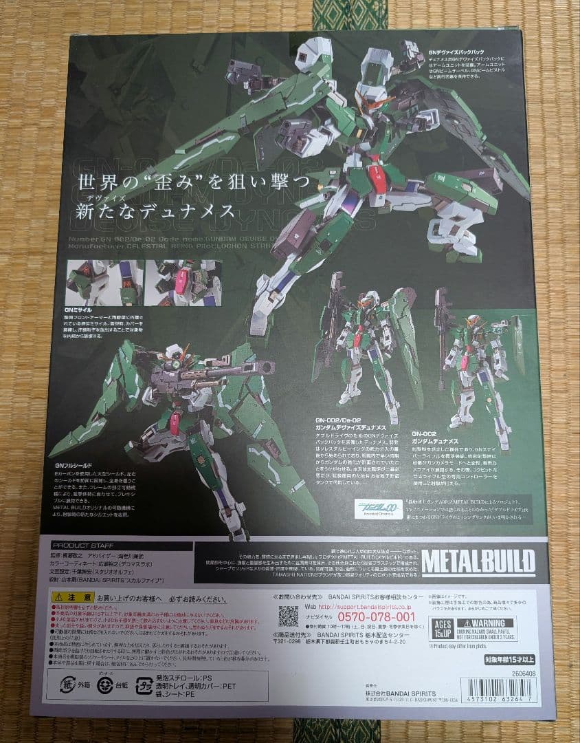 L BUILD　ガンダムデュナメス＆デヴァイズデュナメス