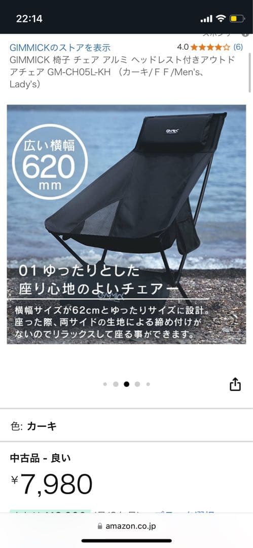 GIMMICK アウトドアチェア ブラック　2つセット