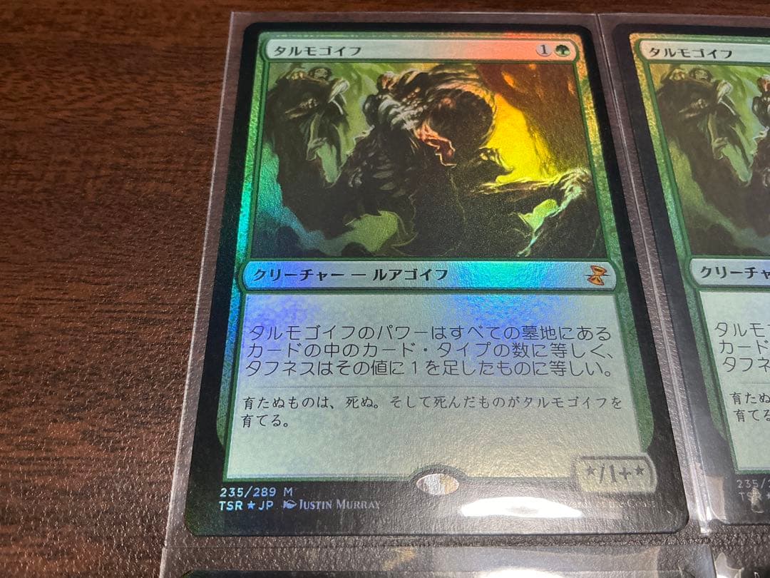MTG foil 4枚セット タルモゴイフ TSR