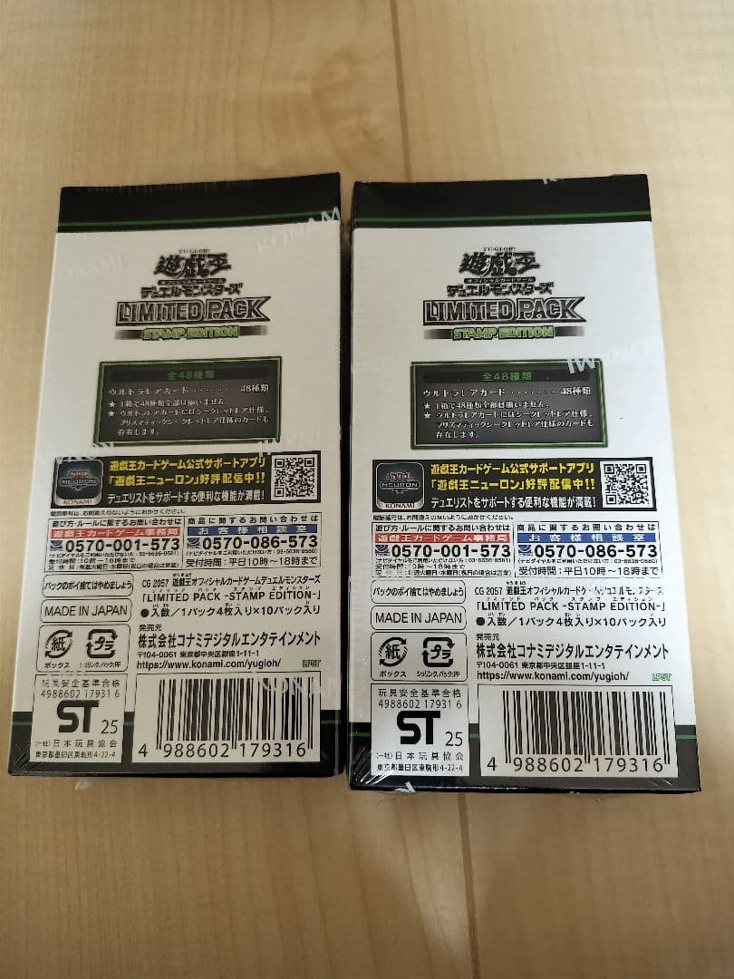 遊戯王LIMITED PACK STAMP EDITIONシュリンク付き
