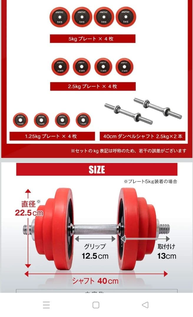 1 IROTEC ダンベルセット40kg 2 腹筋ローラー 3 パワーグリップ①
