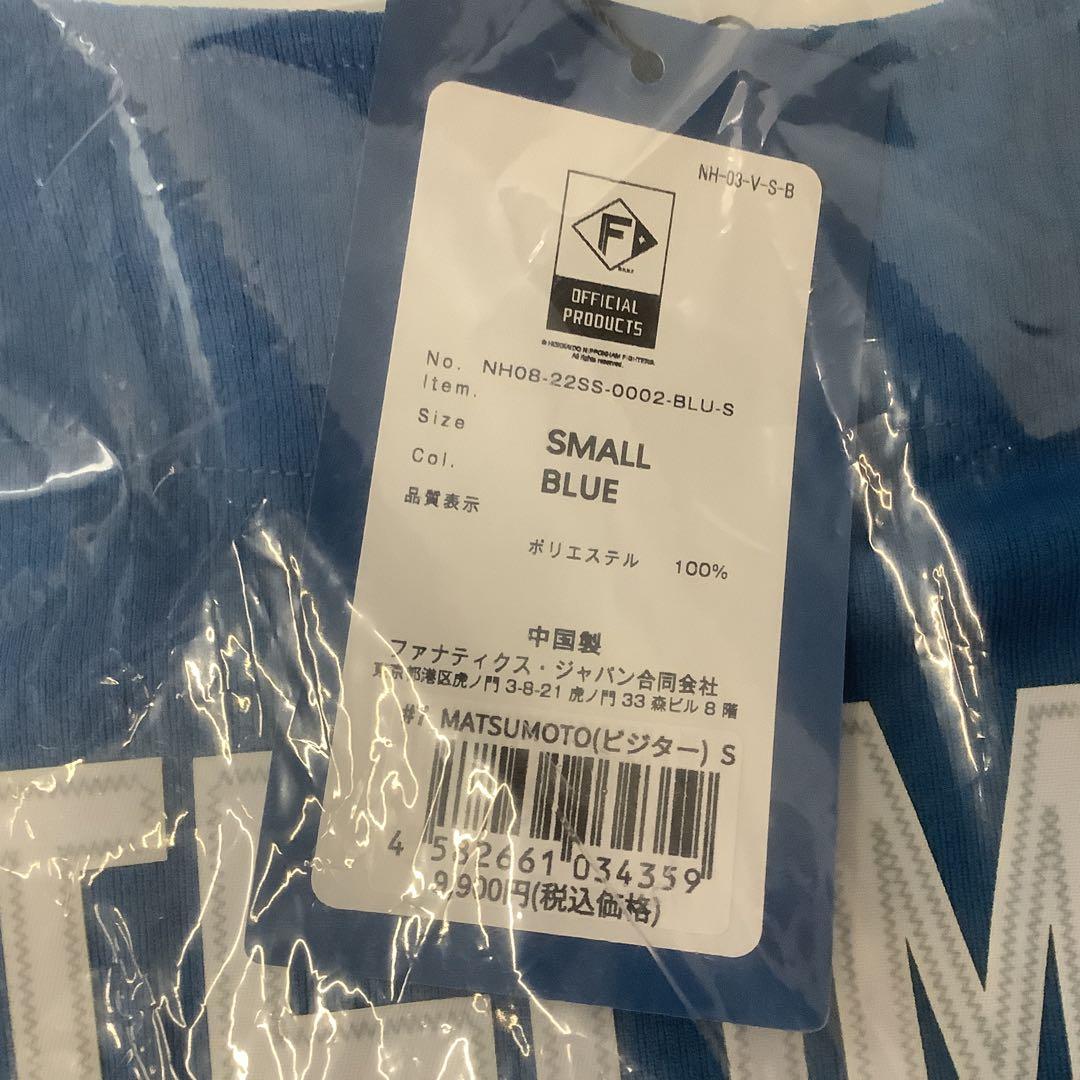 【値下げ】日本ハムMATSUMOTO ユニフォームSサイズ等4点セット