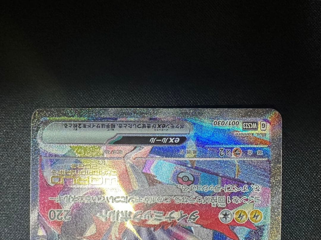 ポケモンカード　ポケカ　ピカチュウex 横浜記念デッキ　WCS2023 極美品