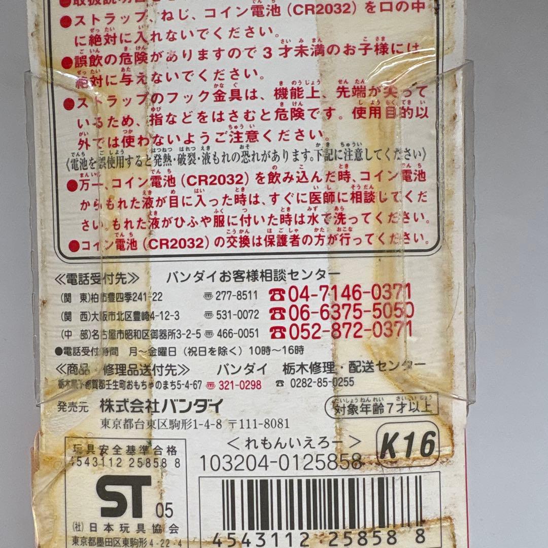 たまごっち　れもんいえろー