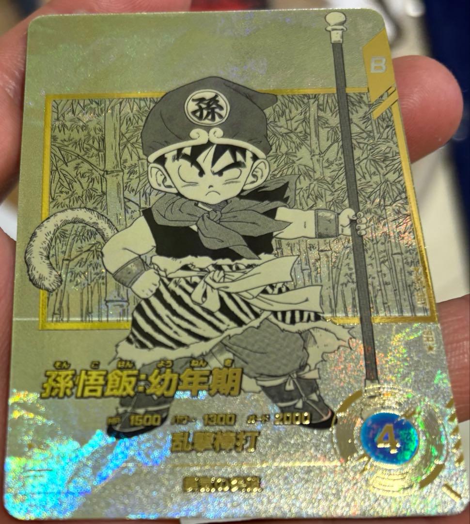 ドラゴンボール スーパーダイバーズ アドバンスパック 孫悟飯 幼年期 パラレル