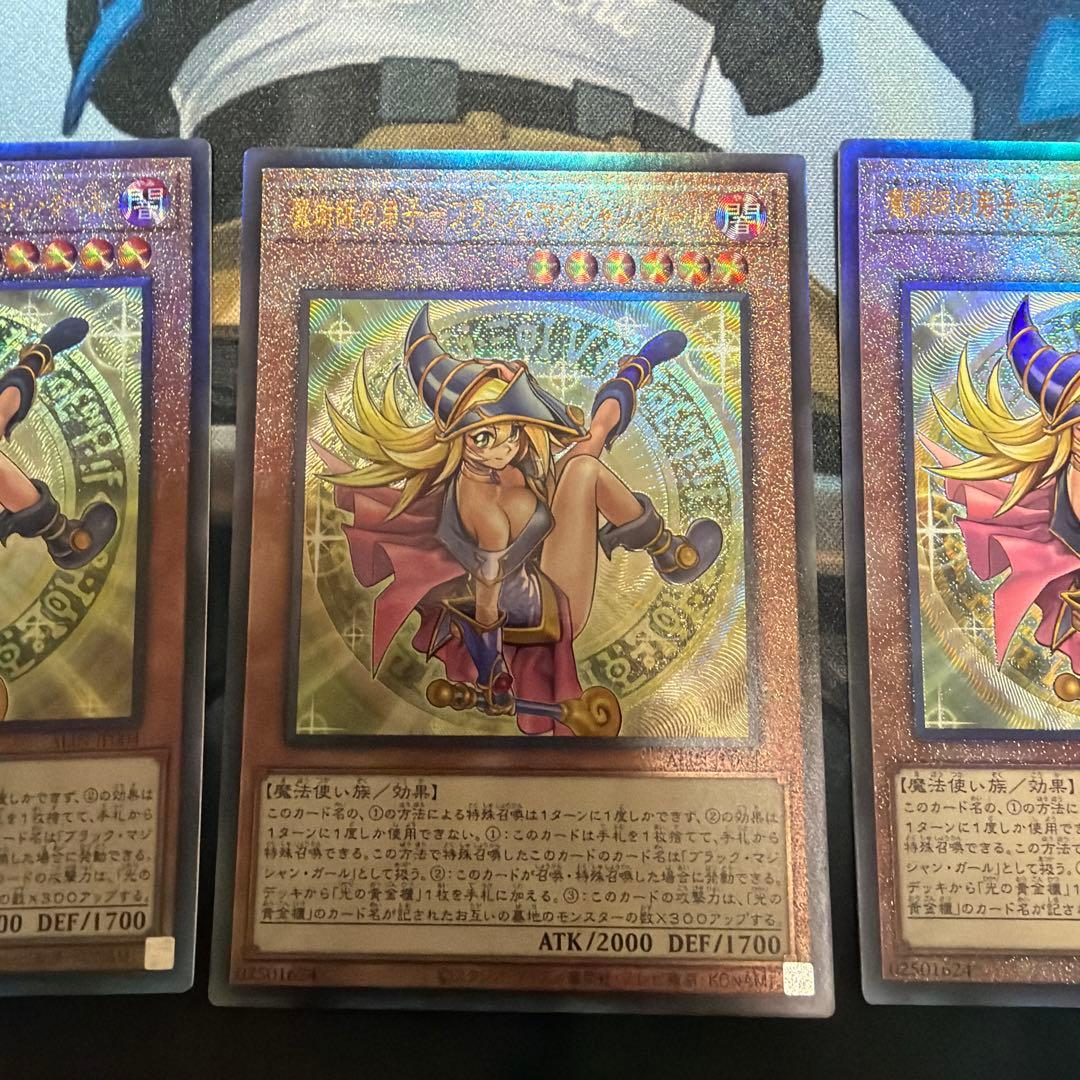 魔術師の弟子ブラックマジシャンガール